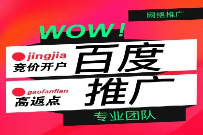 百度竞价开户流程详解，轻松入门